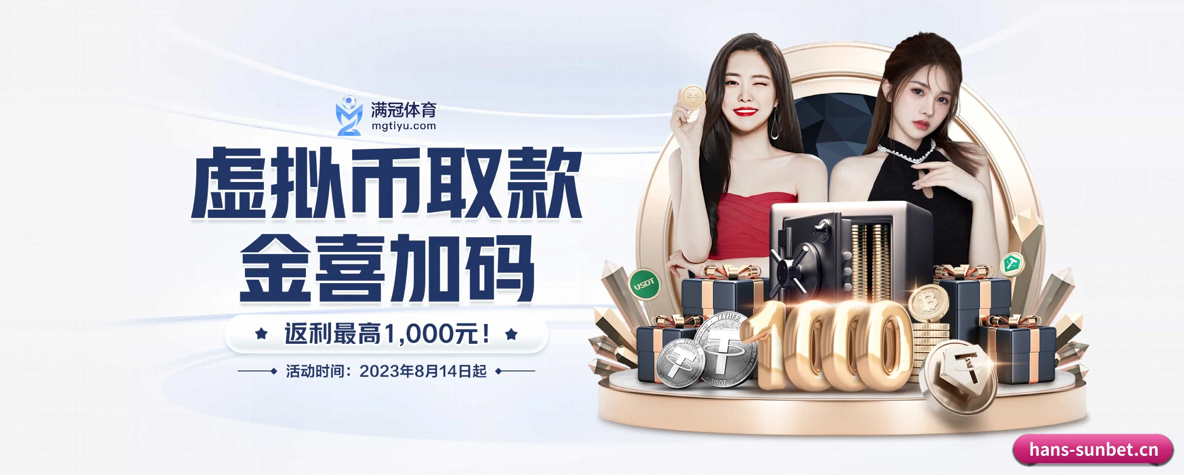 sunbet申博 APP 界面